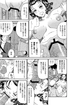 Page 120 of Moog Comics PLUM DX 03