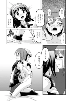 Page 169 of Moog Comics PLUM DX 03