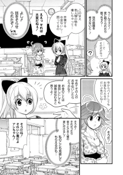 Page 204 of Moog Comics PLUM DX 03