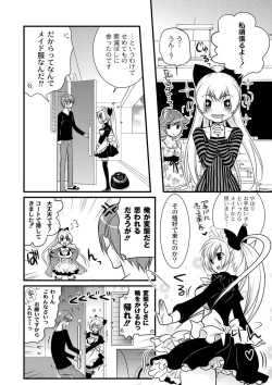 Page 205 of Moog Comics PLUM DX 03