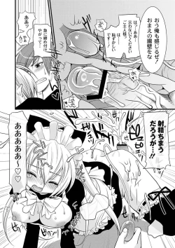 Page 220 of Moog Comics PLUM DX 03