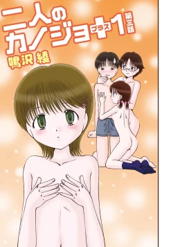 Page 246 of Moog Comics PLUM DX 03