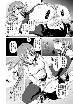 Page 85 of Moog Comics PLUM DX 03