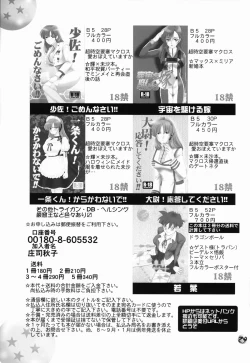 Page 29 of Taresotsu