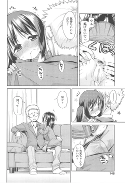 Page 151 of Kyou mo Nekasenaikara