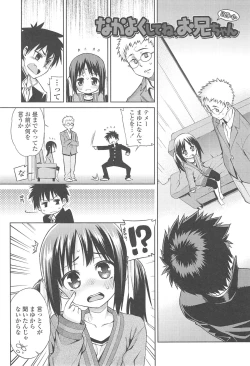 Page 158 of Kyou mo Nekasenaikara