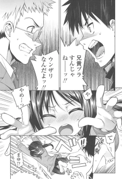 Page 160 of Kyou mo Nekasenaikara