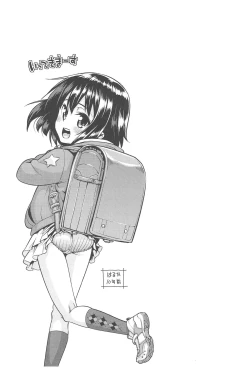 Page 202 of Kyou mo Nekasenaikara