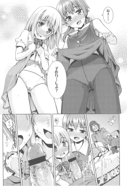 Page 22 of Kyou mo Nekasenaikara