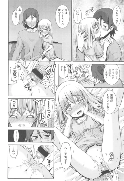 Page 39 of Kyou mo Nekasenaikara
