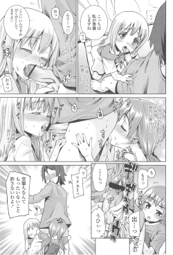 Page 46 of Kyou mo Nekasenaikara