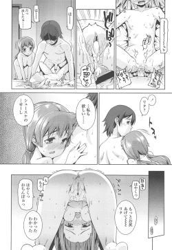 Page 55 of Kyou mo Nekasenaikara