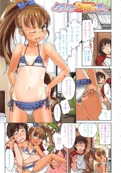 Page 6 of Kyou mo Nekasenaikara
