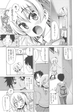 Page 72 of Kyou mo Nekasenaikara
