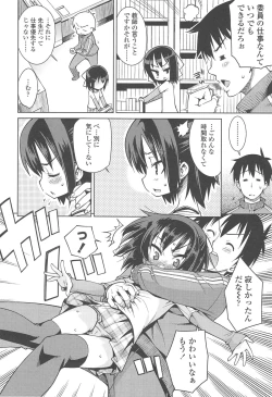 Page 83 of Kyou mo Nekasenaikara