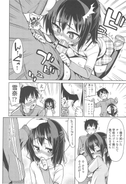 Page 87 of Kyou mo Nekasenaikara