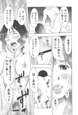 Page 114 of Neburizuma