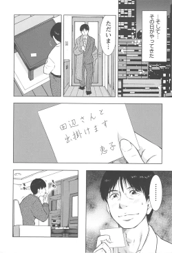 Page 115 of Neburizuma