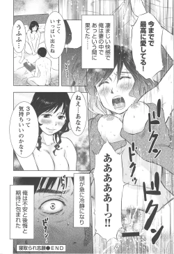 Page 125 of Neburizuma