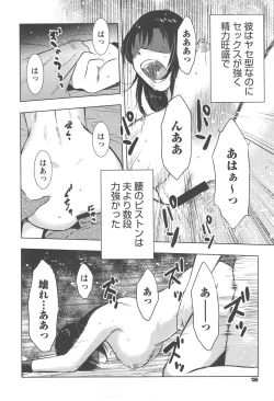 Page 139 of Neburizuma