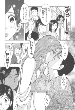 Page 13 of Neburizuma