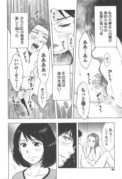 Page 153 of Neburizuma