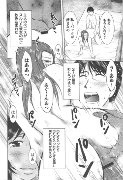 Page 155 of Neburizuma