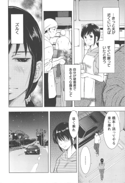 Page 171 of Neburizuma