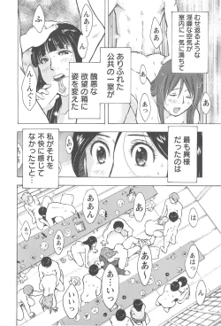 Page 17 of Neburizuma