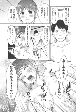 Page 188 of Neburizuma