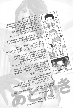 Page 206 of Neburizuma