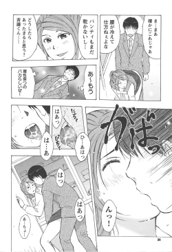 Page 37 of Neburizuma