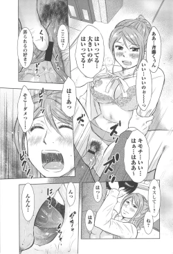 Page 42 of Neburizuma