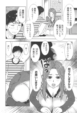 Page 51 of Neburizuma