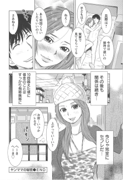 Page 61 of Neburizuma