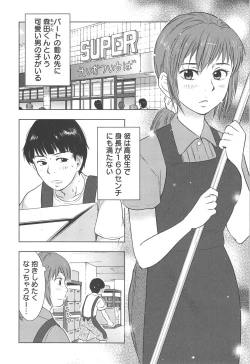 Page 63 of Neburizuma