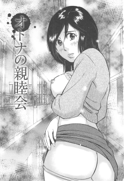 Page 8 of Neburizuma