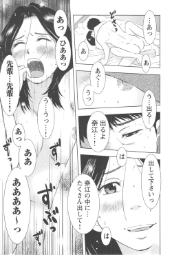 Page 92 of Neburizuma