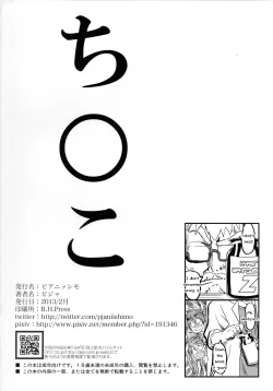 Page 25 of Binbou Enkou Operation