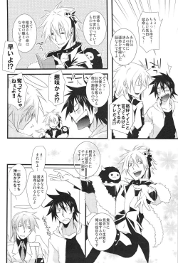 Page 18 of Shinigami-chan ga Yuku