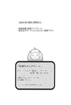 Page 30 of Shinigami-chan ga Yuku