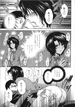 Page 107 of Seme Ane