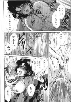 Page 108 of Seme Ane