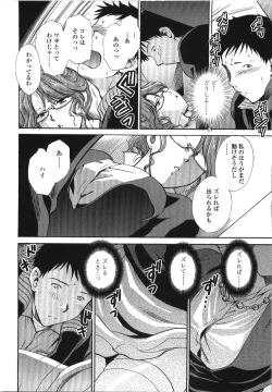 Page 116 of Seme Ane