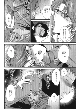 Page 120 of Seme Ane