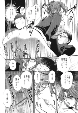 Page 128 of Seme Ane