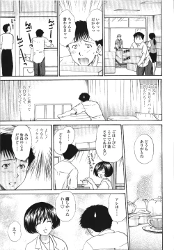 Page 135 of Seme Ane