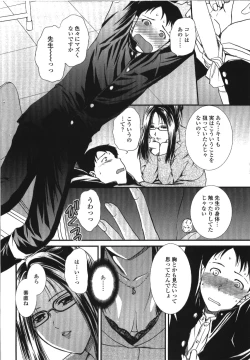 Page 178 of Seme Ane