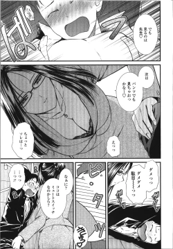 Page 179 of Seme Ane