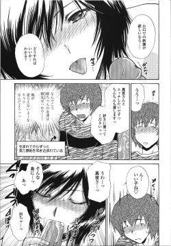 Page 17 of Seme Ane